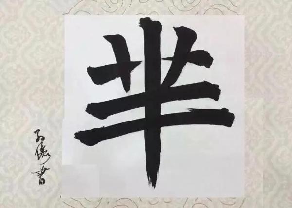 孙俪写370字“小作文”邓超吃醋，戏外她写书法一绝，跳绳一天1800个 23