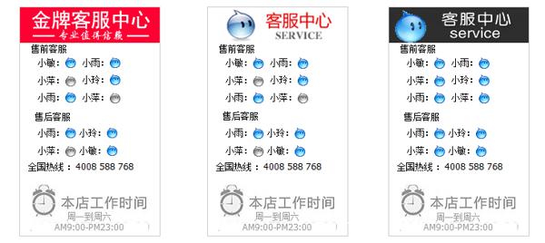 淘宝客服面试自我介绍模板