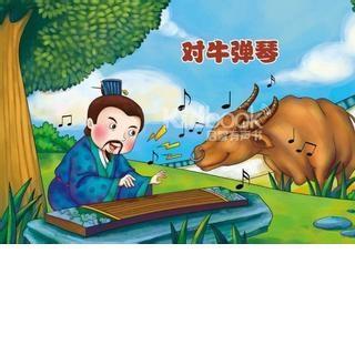 《对牛弹琴》文言文阅读专题训练