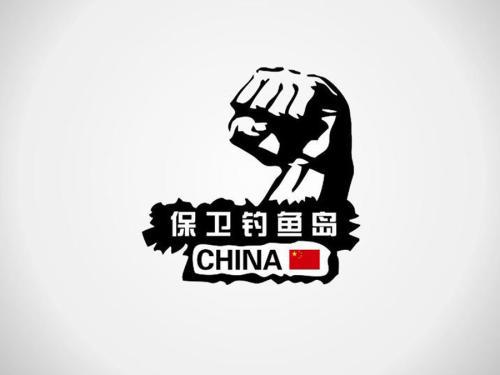 保卫钓鱼岛演讲稿_900字