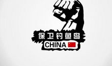 保卫钓鱼岛演讲稿_900字