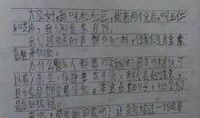 难过的中秋节-小学写事作文300字