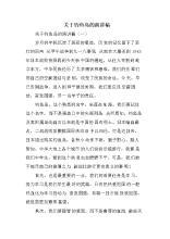 关于钓鱼岛的演讲稿_700字