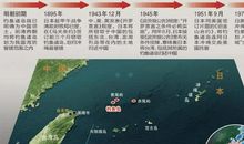 小学钓鱼岛的国旗下讲话稿：钓鱼岛自古以来就是中国领土_1200字