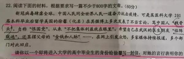 许可馨事件,被放在高中试卷里作为作文题,实际上体现了五“绝”