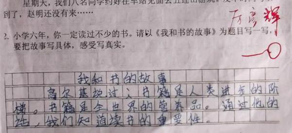 心愿 情感故事作文300字