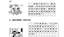 一年级打电话写话范文