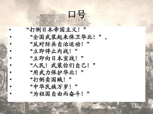 纪念一二九运动演讲稿：回首一二九_1000字