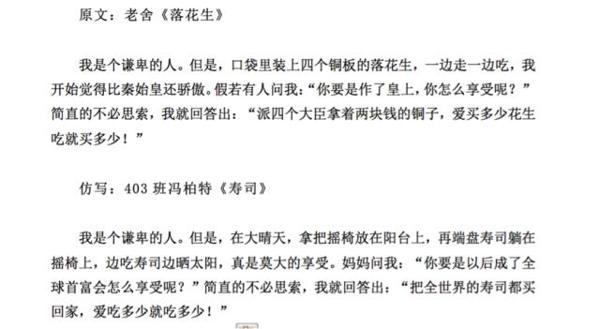 孩子写作文像便秘？听说掌握这4个方法的孩子都开悟了，无一例外 14