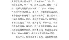 我的成长 逆境之中成长400字作文