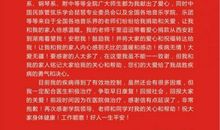 同学会捐款感谢信范文推荐