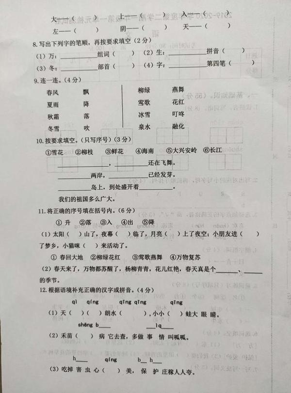 一年级语文第一单元测试,复习考查,阅读题量多,作文要发挥想象 3