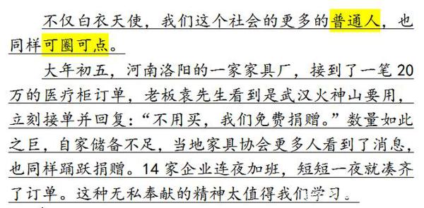 初中语文,作文众志成城抗击疫情,下笔容易写好难,怎么办? 3