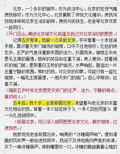 中考语文,备考2020,作文看似可以自由发挥,其实高分自有定数 5