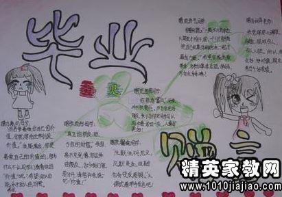 学生毕业赠言大全