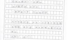 像秋夜一样作文