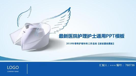 骨科护士个人年终工作总结