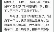 我来当妈妈 一次难忘的体验500字作文