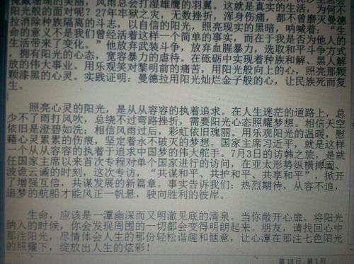 以大义之光照亮峰顶 高一作文800字