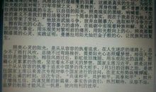 以大义之光照亮峰顶 高一作文800字