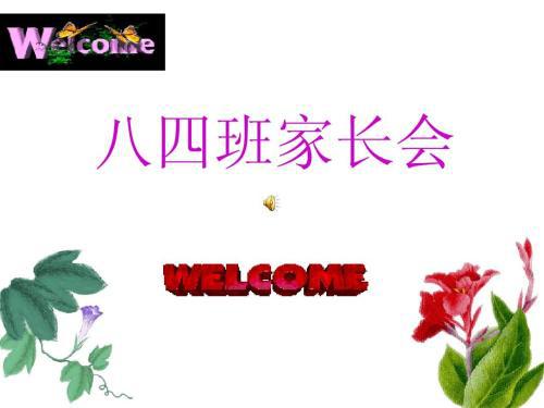 家长会后 家长会感想300字
