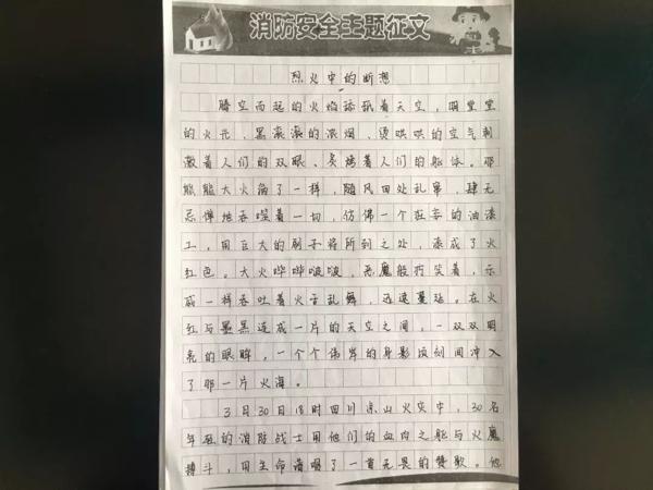 安阳市 “第三届消防绘画作文征集活动”圆满收官 17