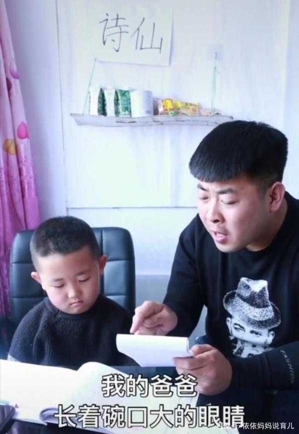 小学生作文《我的爸爸》走红网络,网友已笑喷,还以为是个段子