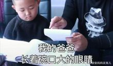 小学生作文《我的爸爸》走红网络，网友已笑喷，还以为是个段子