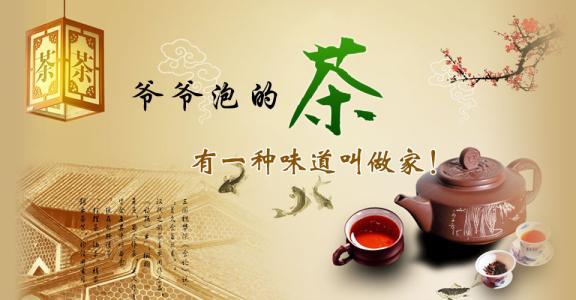 心茶 记忆中的味道1300字作文