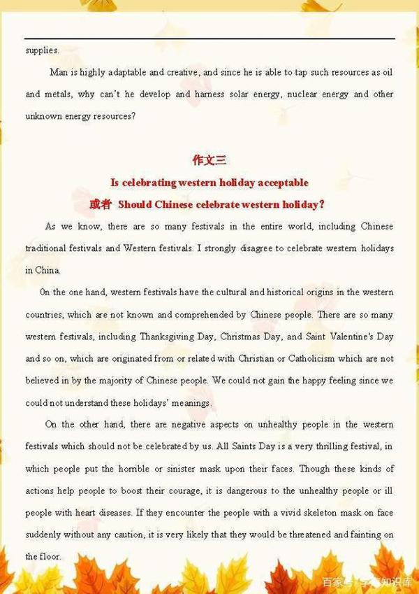 14篇常见高中英语作文,包含3500个高中需要掌握的单词,拿去学习 3