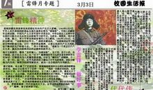 学习雷锋精神演讲稿：雷锋永远活在我们心中_2000字