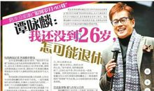 学习雷锋精神演讲稿：人民心中的常青树_1500字