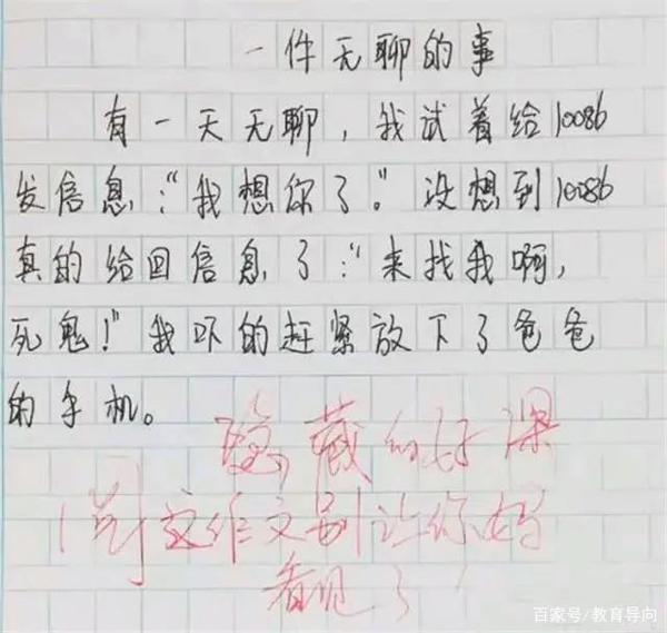 小学生的“奇葩”作文,老师拍手叫好,网友:这就是段子!