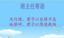 可爱的小学生毕业赠言