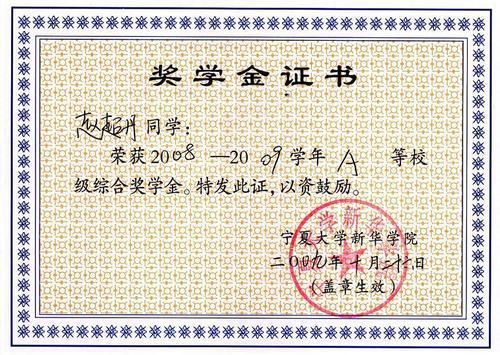 大学奖学金的获奖感言范文