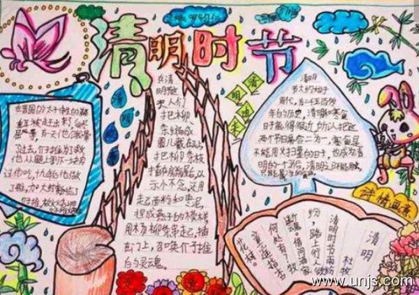 2020年快乐的传统节日清明节手抄报