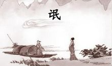 文言文《氓》赏析