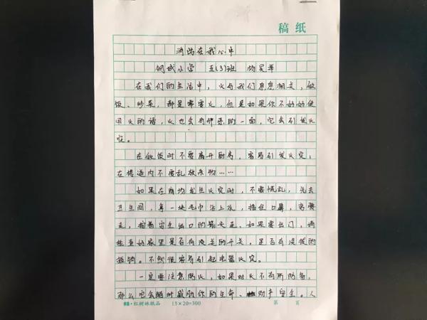 安阳市 “第三届消防绘画作文征集活动”圆满收官 16
