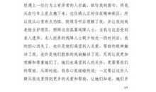 关于妇女节的演讲稿：环保卫士_2000字