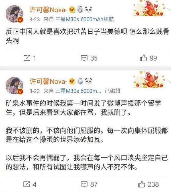 许可馨事件,被放在高中试卷里作为作文题,实际上体现了五“绝” 2