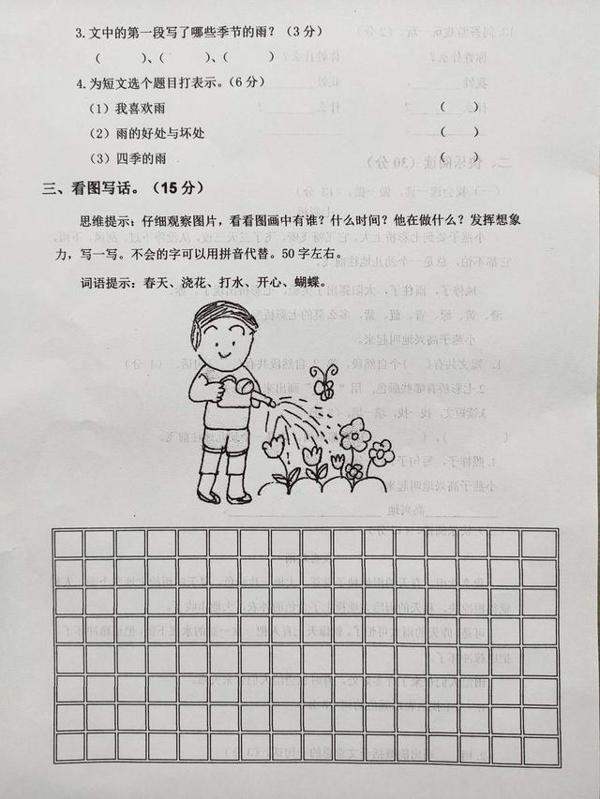 一年级语文第一单元测试,复习考查,阅读题量多,作文要发挥想象 5