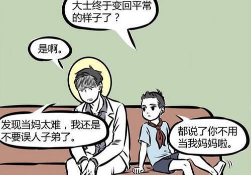 原来它没丢作文