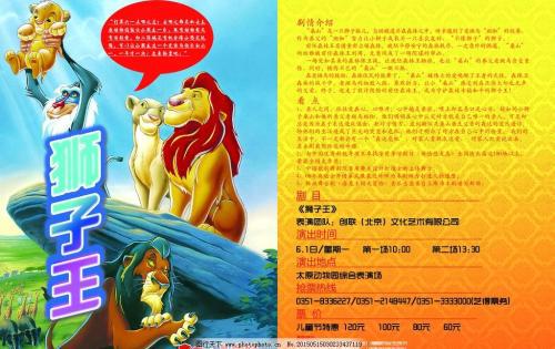 《狮子王》观后感-动画观后感500字