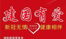 健康永相伴-关于健康成长的作文350字