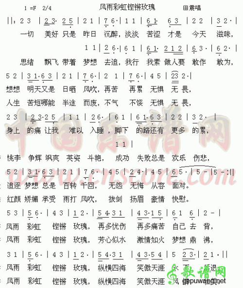 关于妇女节的演讲稿：铿锵玫瑰 永远盛开_2000字