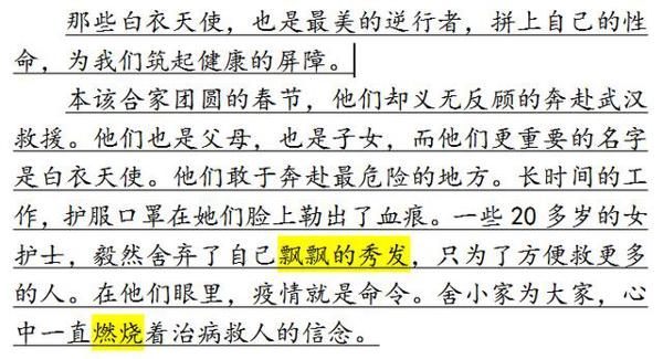 初中语文,作文众志成城抗击疫情,下笔容易写好难,怎么办? 2