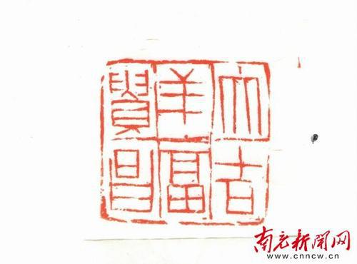 篆刻人生-传承传统文化作文500字
