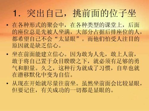 妈妈，当我是一只毛毛虫的时候 学会自信1600字作文