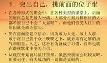 妈妈，当我是一只毛毛虫的时候 学会自信1600字作文