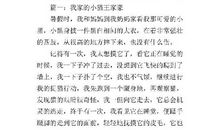 我家的小猫 关于小猫的作文300字